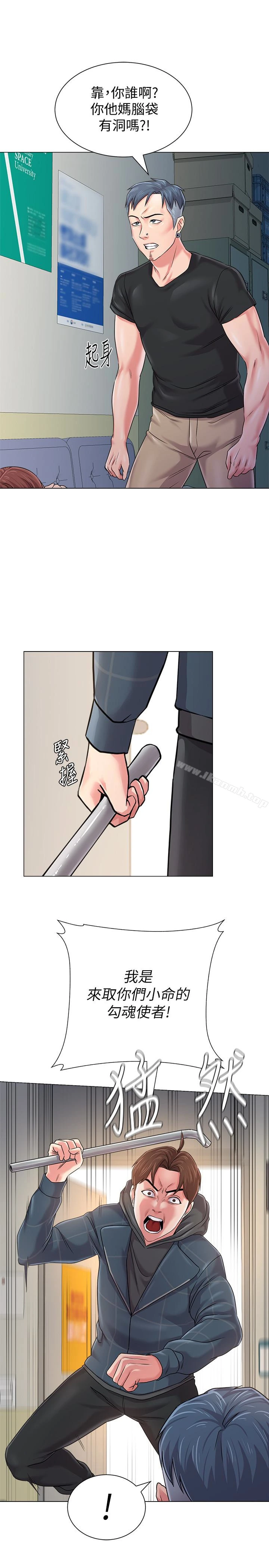堕落教师 第48话-和珠媛进了摩铁 第5页