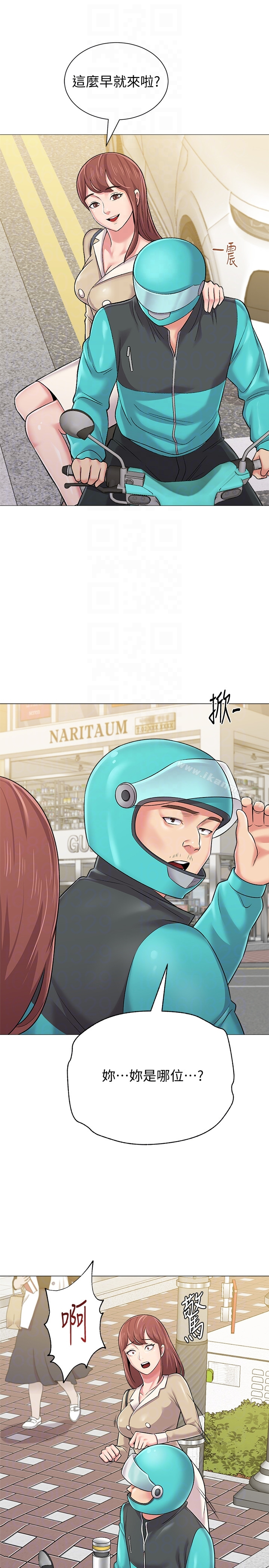 堕落教师 第36话-珠媛突如其来的告白 第11页