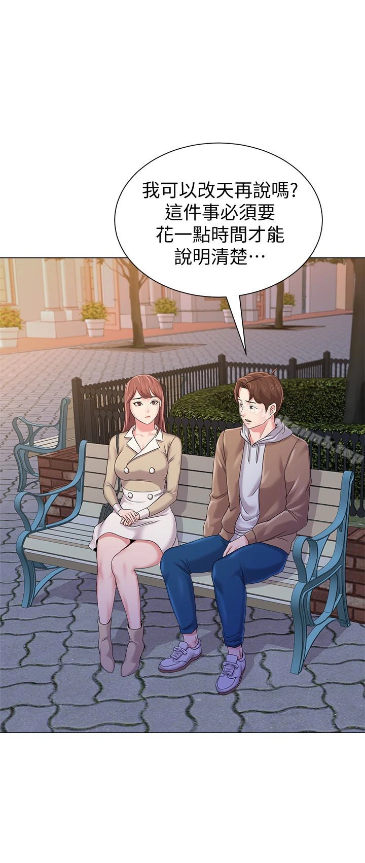 堕落教师 第36话-珠媛突如其来的告白 第43页