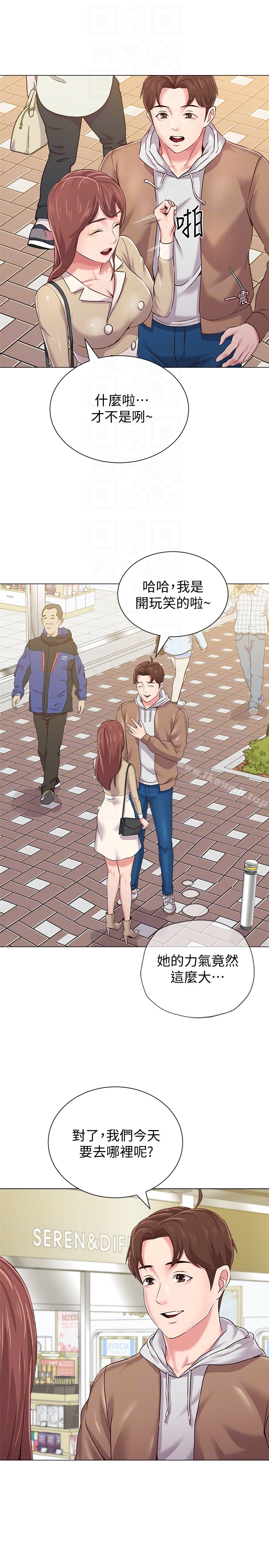 堕落教师 第36话-珠媛突如其来的告白 第15页