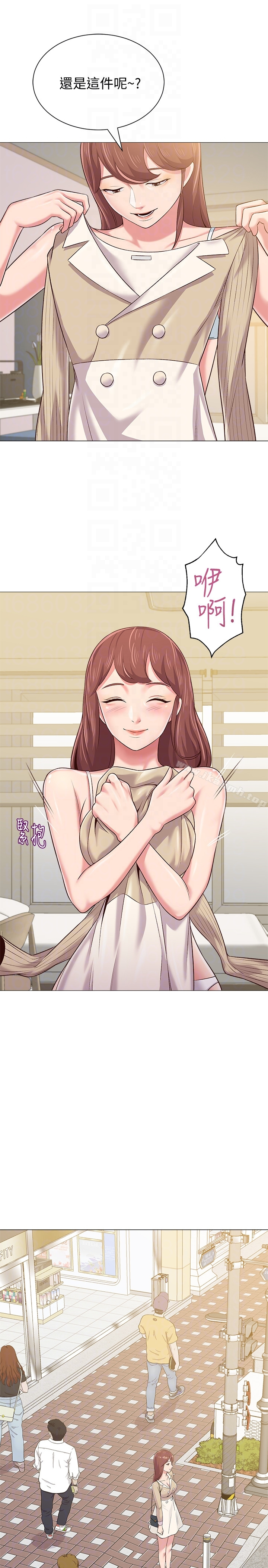 堕落教师 第36话-珠媛突如其来的告白 第7页