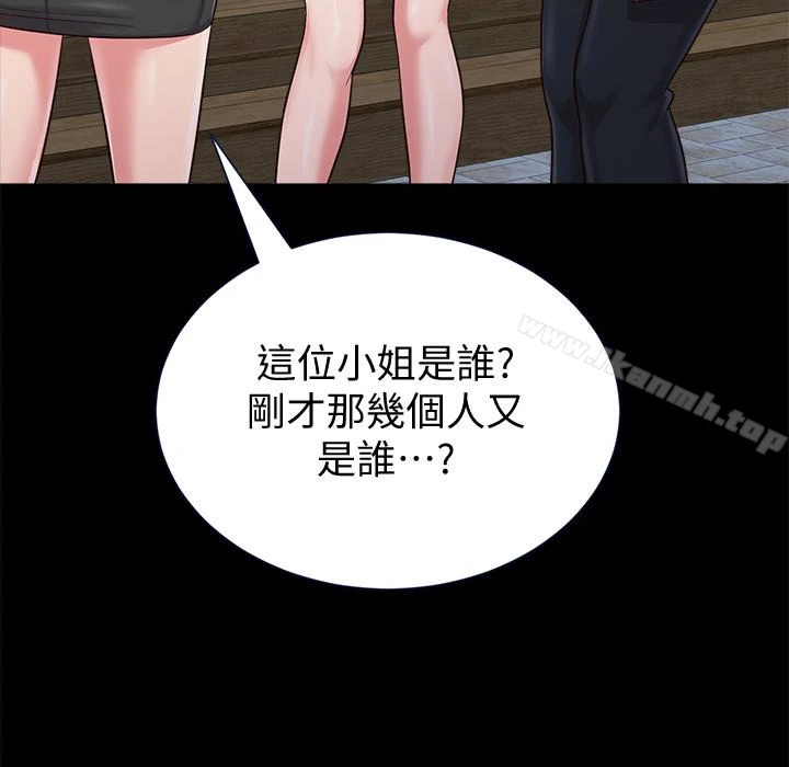 堕落教师 第36话-珠媛突如其来的告白 第32页