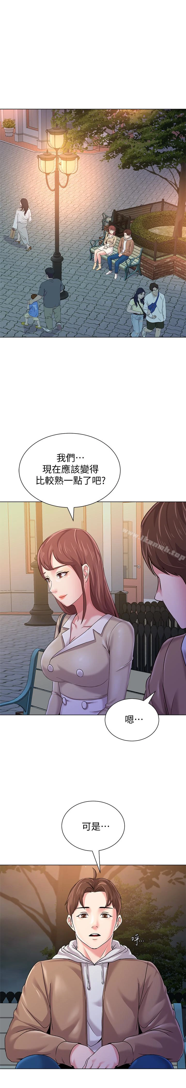 堕落教师 第36话-珠媛突如其来的告白 第42页