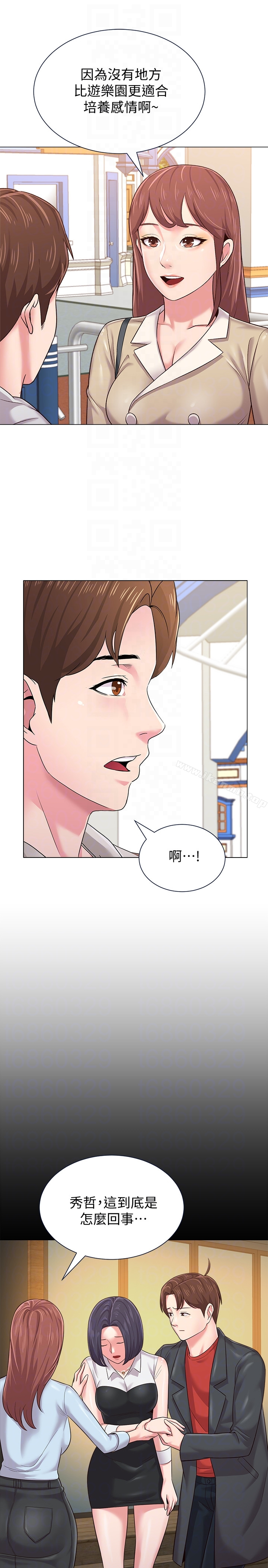 堕落教师 第36话-珠媛突如其来的告白 第31页