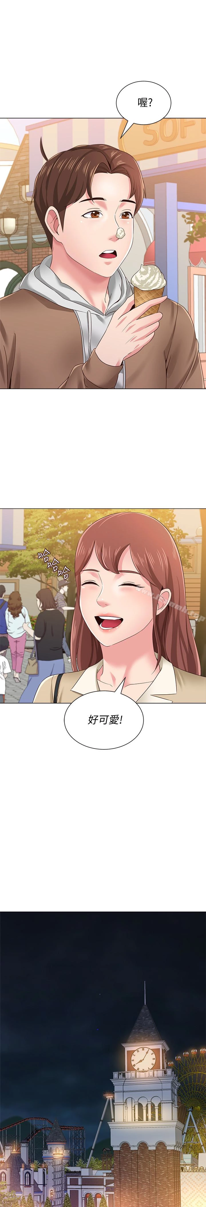堕落教师 第36话-珠媛突如其来的告白 第40页