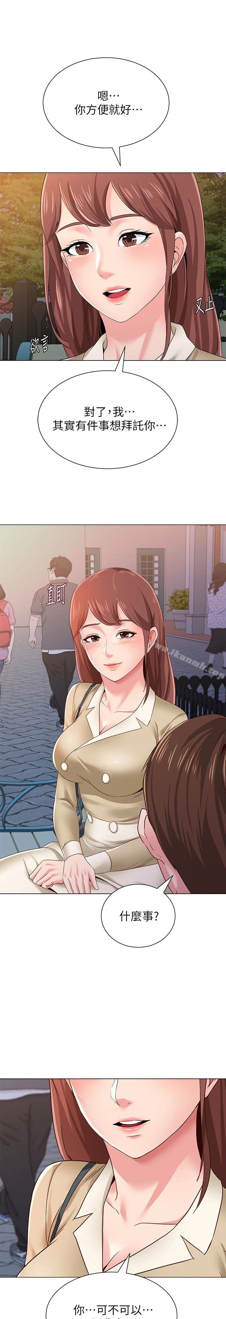 堕落教师 第36话-珠媛突如其来的告白 第44页