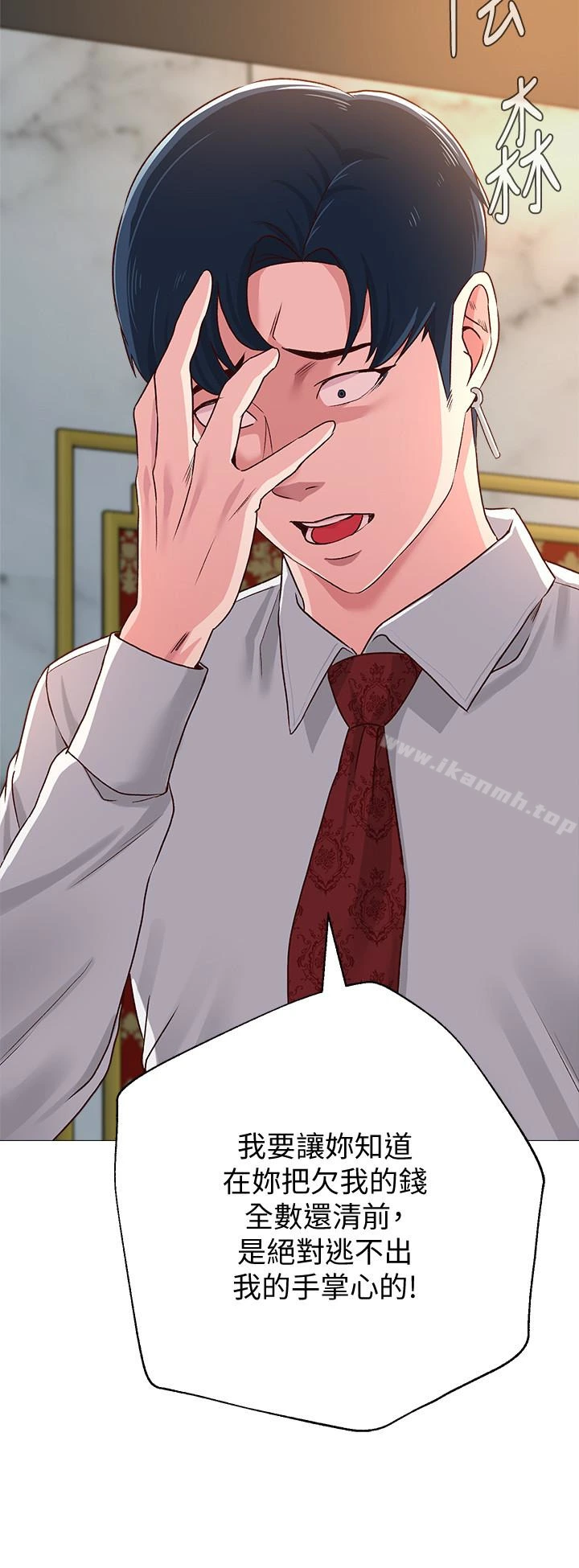 堕落教师 第36话-珠媛突如其来的告白 第3页