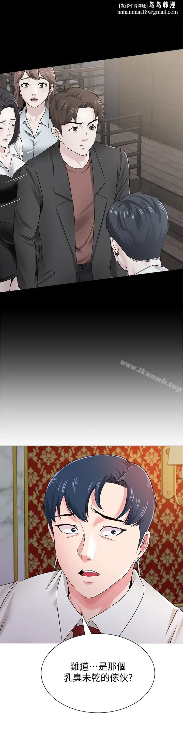 堕落教师 第36话-珠媛突如其来的告白 第1页