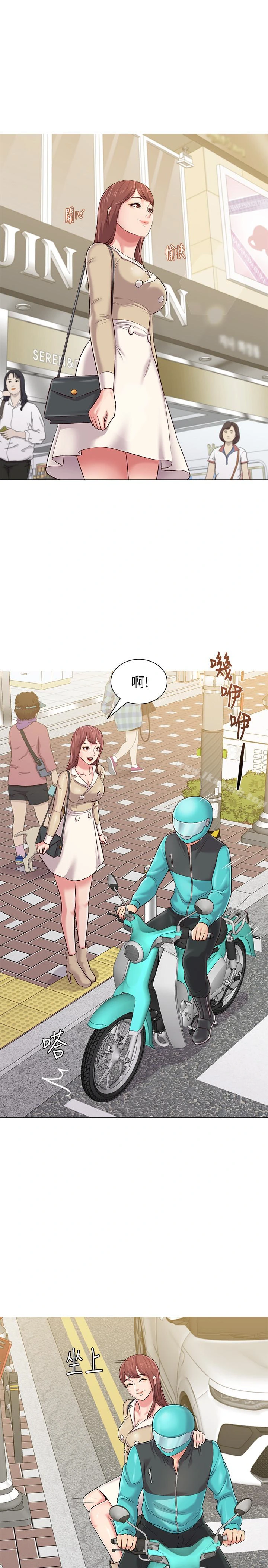 堕落教师 第36话-珠媛突如其来的告白 第9页