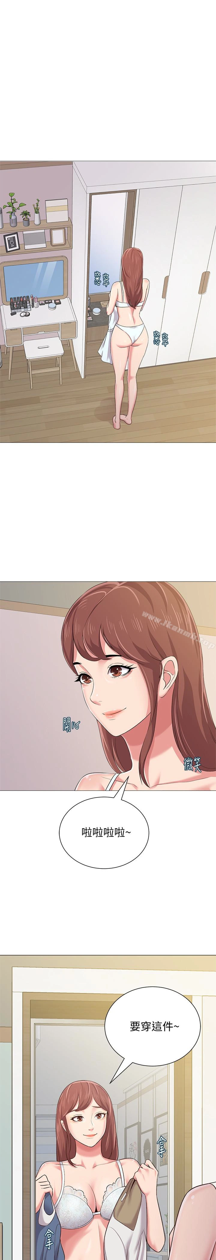 堕落教师 第36话-珠媛突如其来的告白 第5页