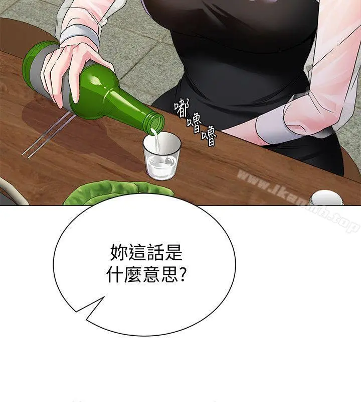 堕落教师 第32话-无法拒绝的提议 第30页