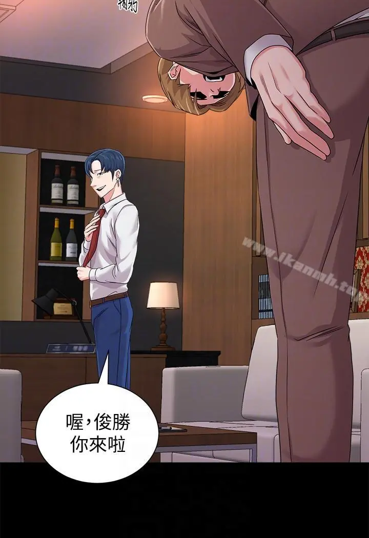 堕落教师 第32话-无法拒绝的提议 第15页