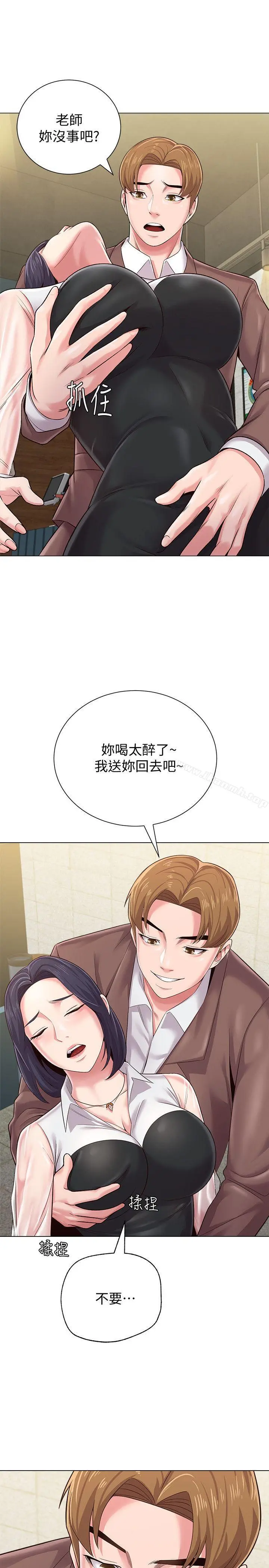 堕落教师 第32话-无法拒绝的提议 第45页