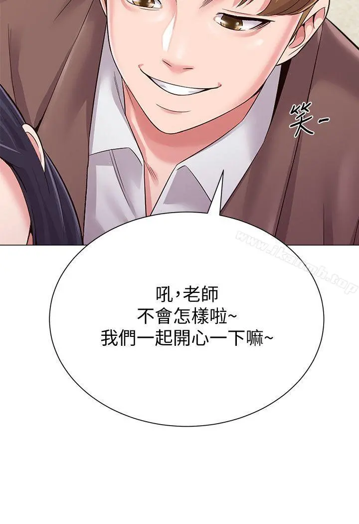 堕落教师 第32话-无法拒绝的提议 第46页