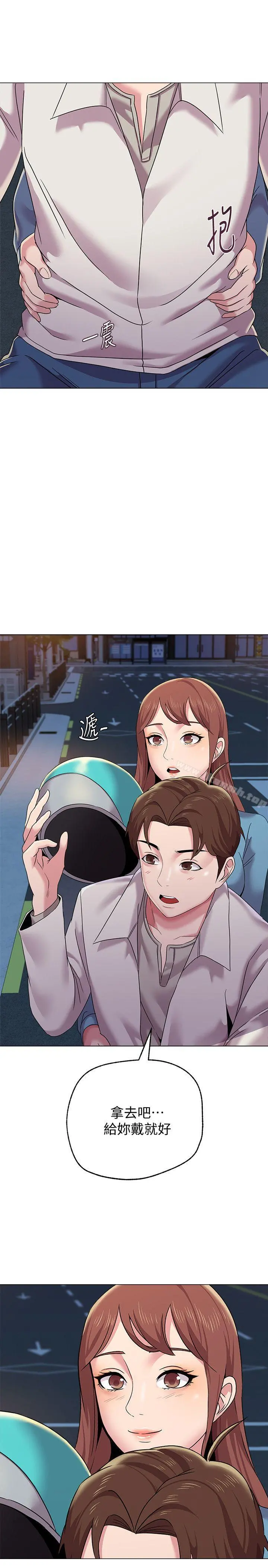 堕落教师 第32话-无法拒绝的提议 第2页