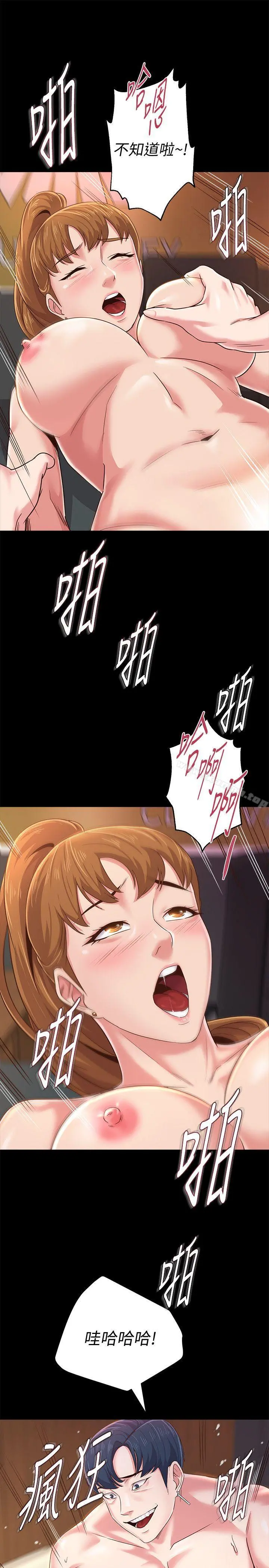 堕落教师 第32话-无法拒绝的提议 第10页