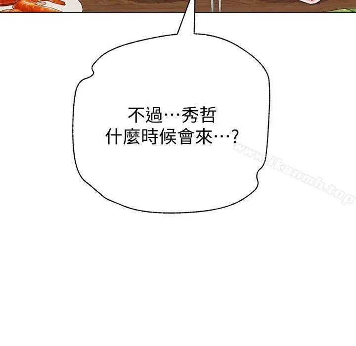 堕落教师 第32话-无法拒绝的提议 第42页