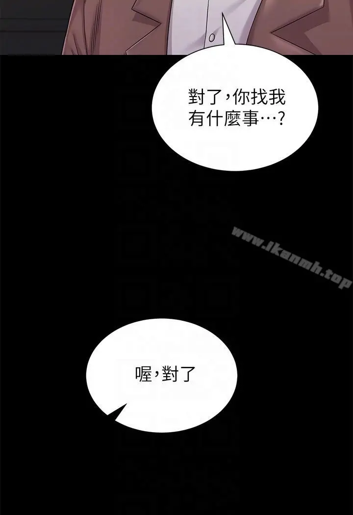 堕落教师 第32话-无法拒绝的提议 第19页