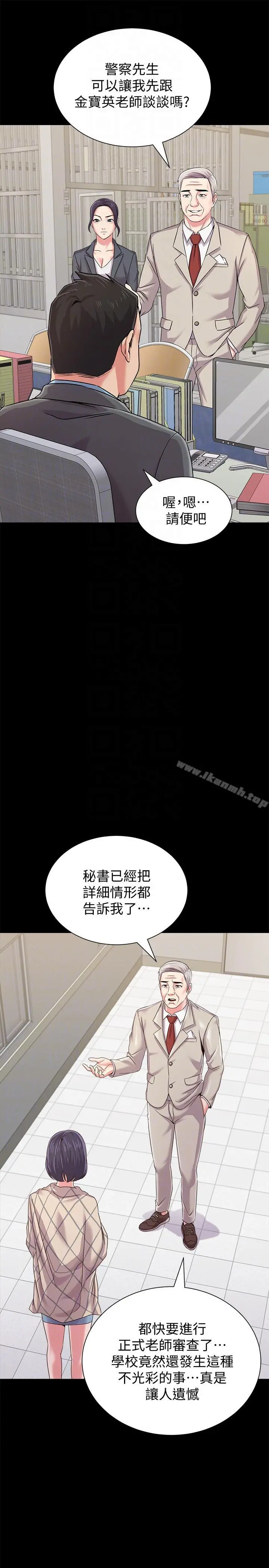 堕落教师 第32话-无法拒绝的提议 第35页