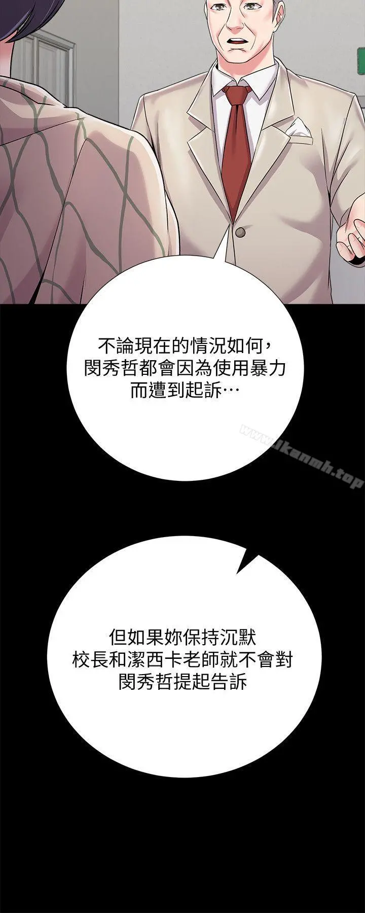 堕落教师 第32话-无法拒绝的提议 第38页
