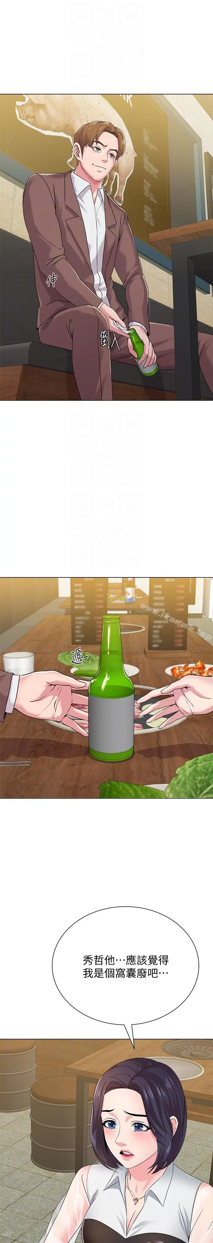 堕落教师 第32话-无法拒绝的提议 第29页