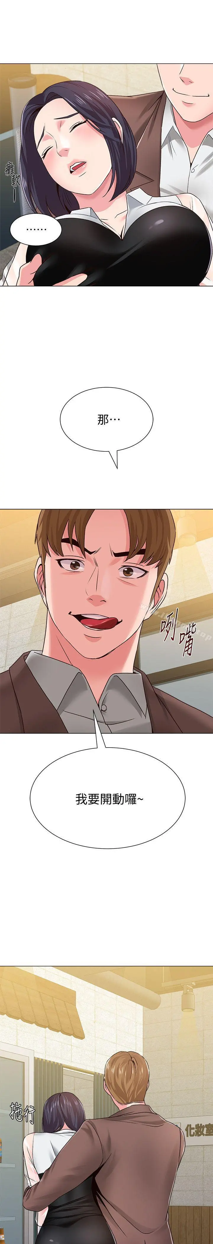 堕落教师 第32话-无法拒绝的提议 第47页