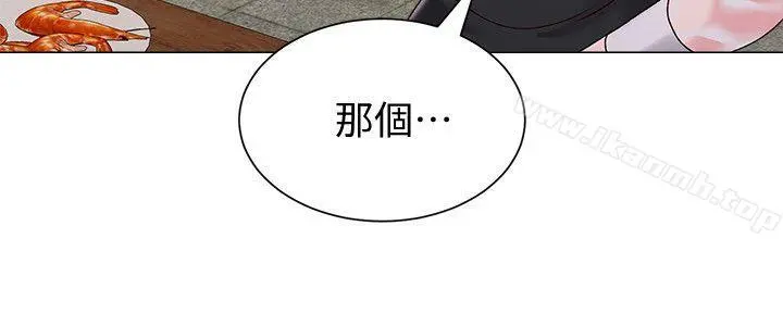 堕落教师 第32话-无法拒绝的提议 第28页