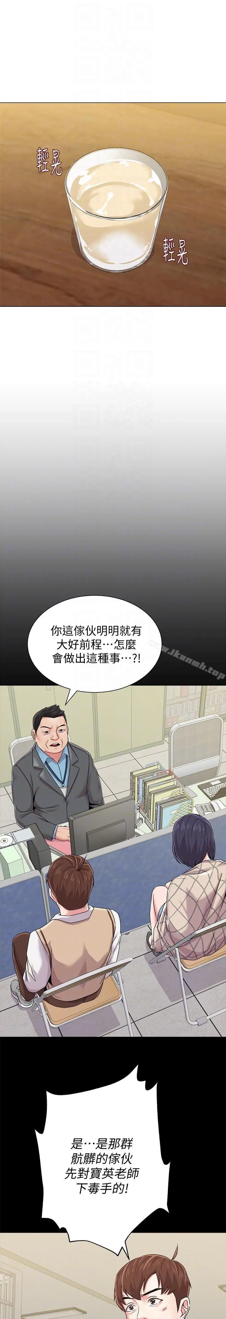 堕落教师 第32话-无法拒绝的提议 第31页