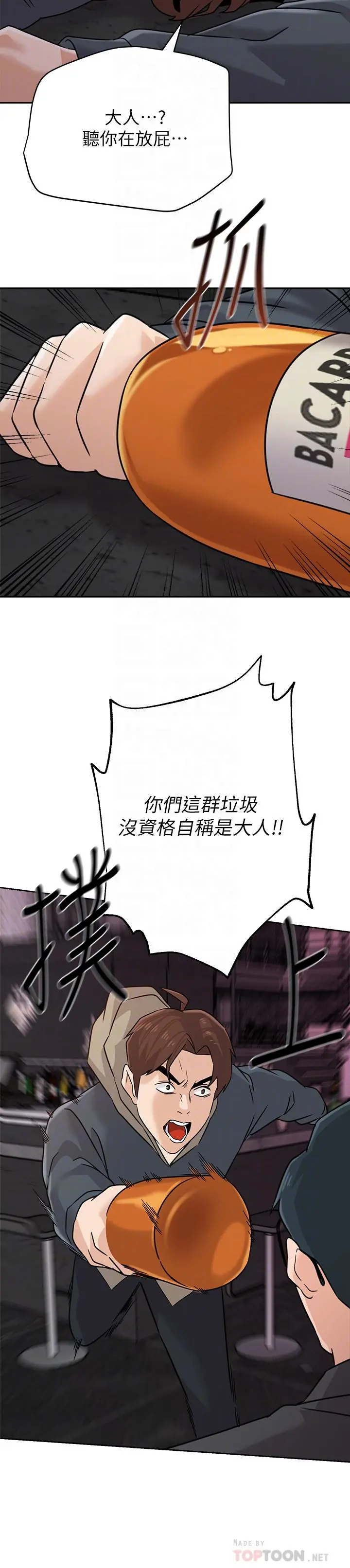 堕落教师 最终话-重获新生的秀哲 第10页