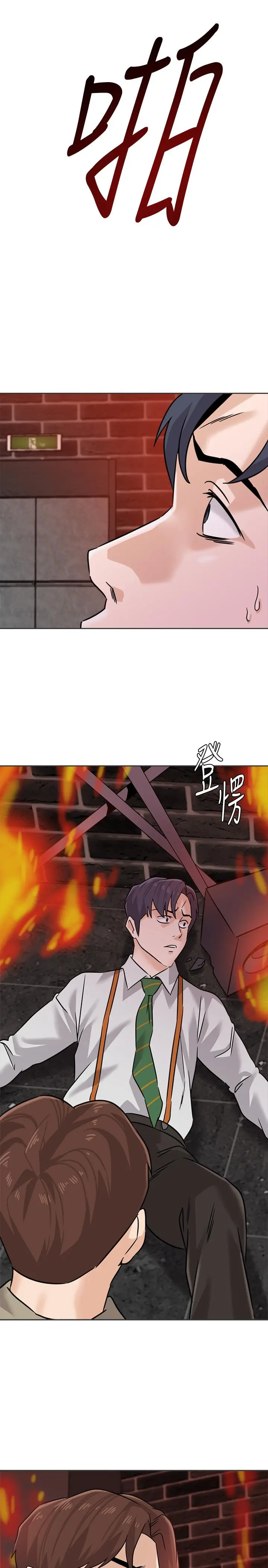 堕落教师 最终话-重获新生的秀哲 第29页