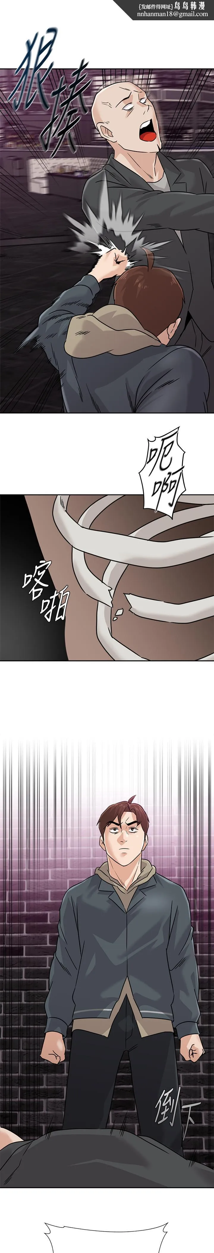 堕落教师 最终话-重获新生的秀哲 第1页