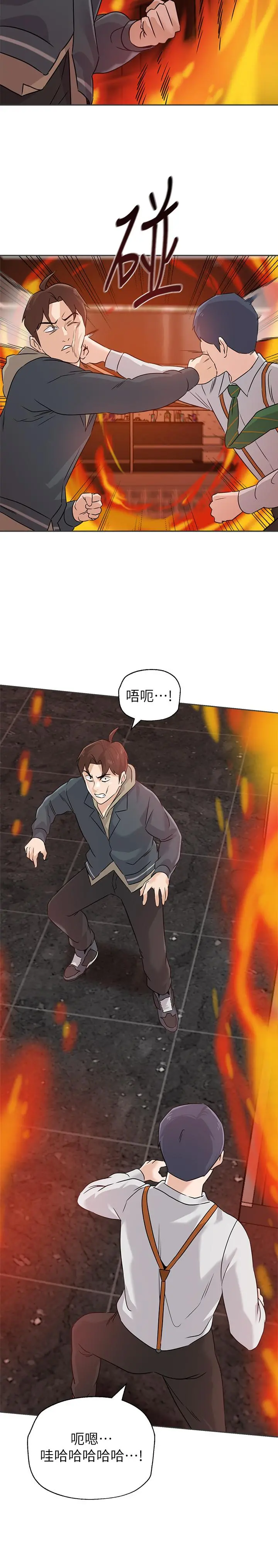 堕落教师 最终话-重获新生的秀哲 第22页