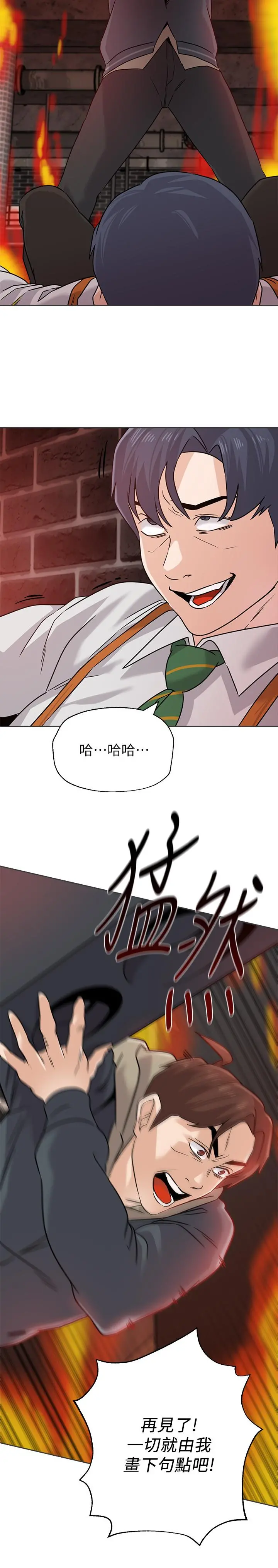 堕落教师 最终话-重获新生的秀哲 第28页