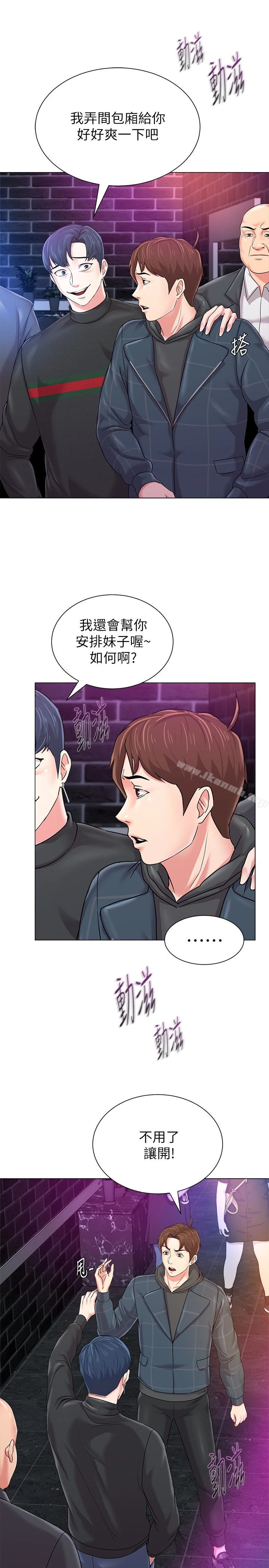 堕落教师 第46话-被一群色胚盯上的珠媛 第8页