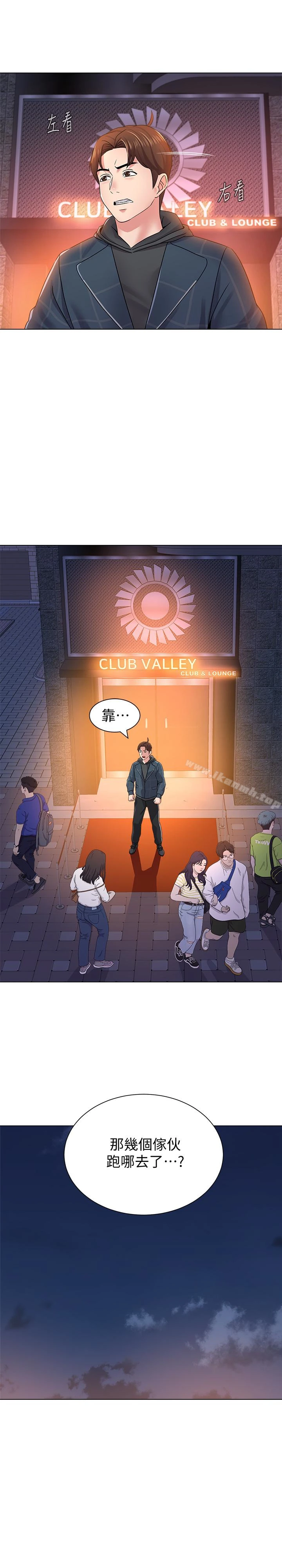 堕落教师 第46话-被一群色胚盯上的珠媛 第20页