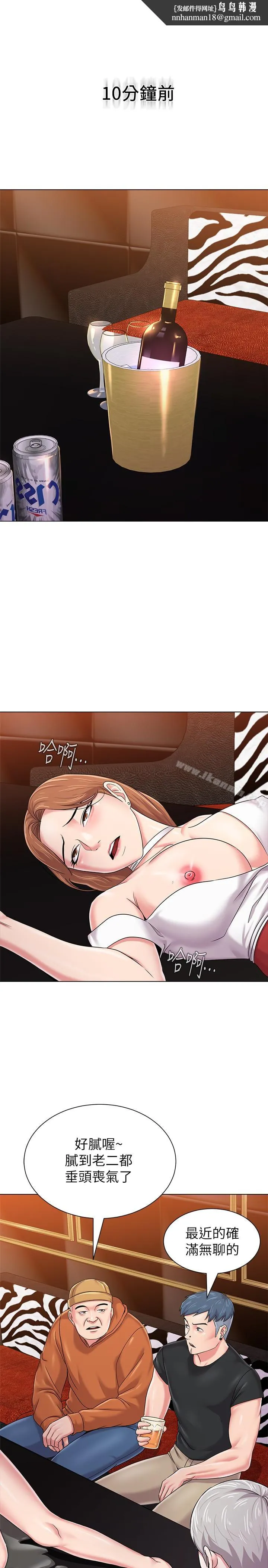 堕落教师 第46话-被一群色胚盯上的珠媛 第22页