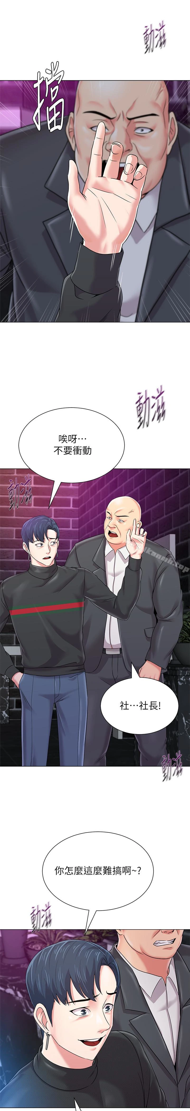 堕落教师 第46话-被一群色胚盯上的珠媛 第10页