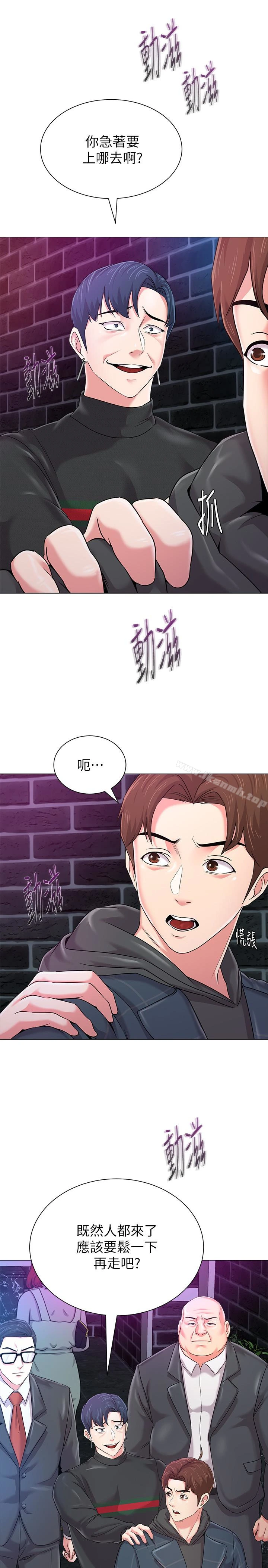 堕落教师 第46话-被一群色胚盯上的珠媛 第6页