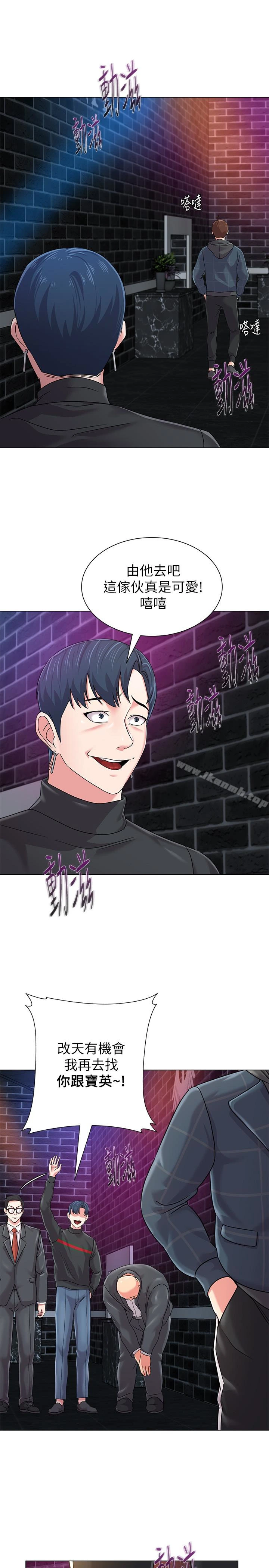 堕落教师 第46话-被一群色胚盯上的珠媛 第16页