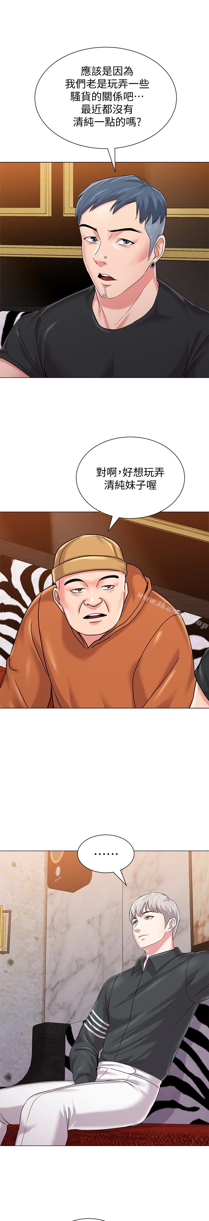 堕落教师 第46话-被一群色胚盯上的珠媛 第24页