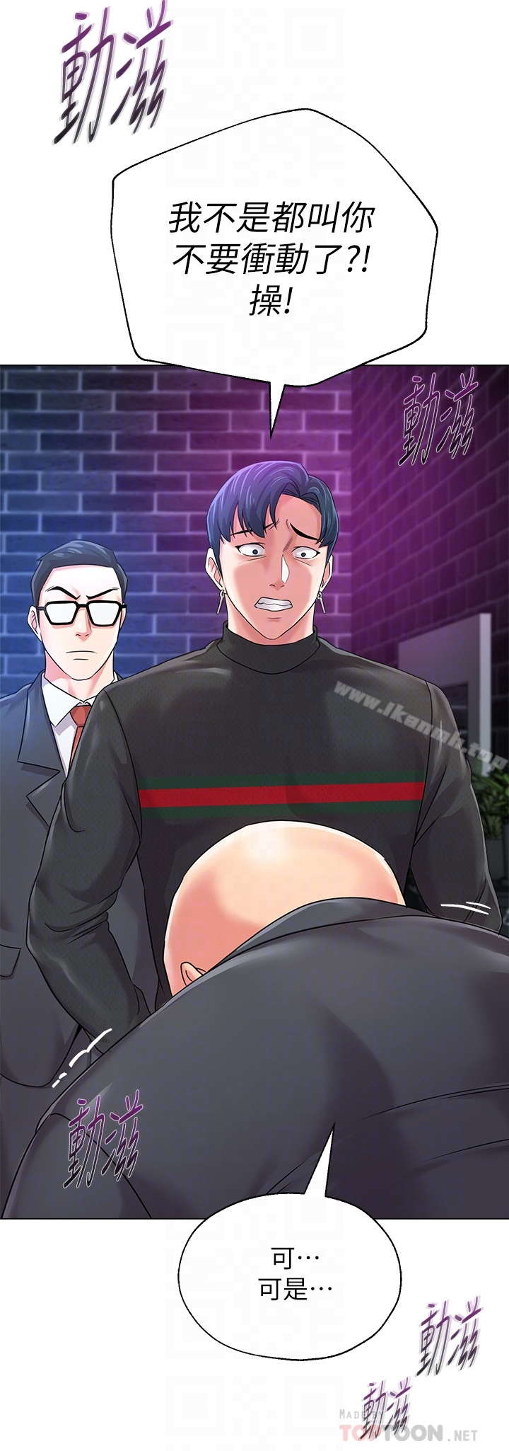 堕落教师 第46话-被一群色胚盯上的珠媛 第15页