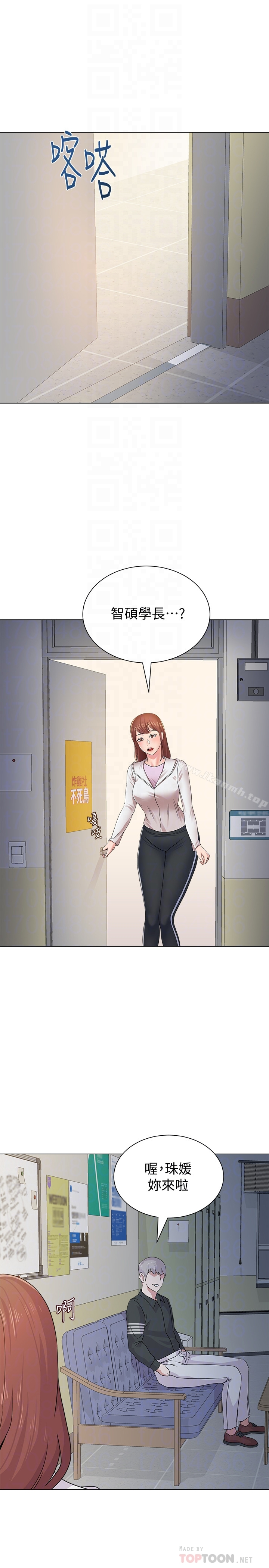 堕落教师 第46话-被一群色胚盯上的珠媛 第33页