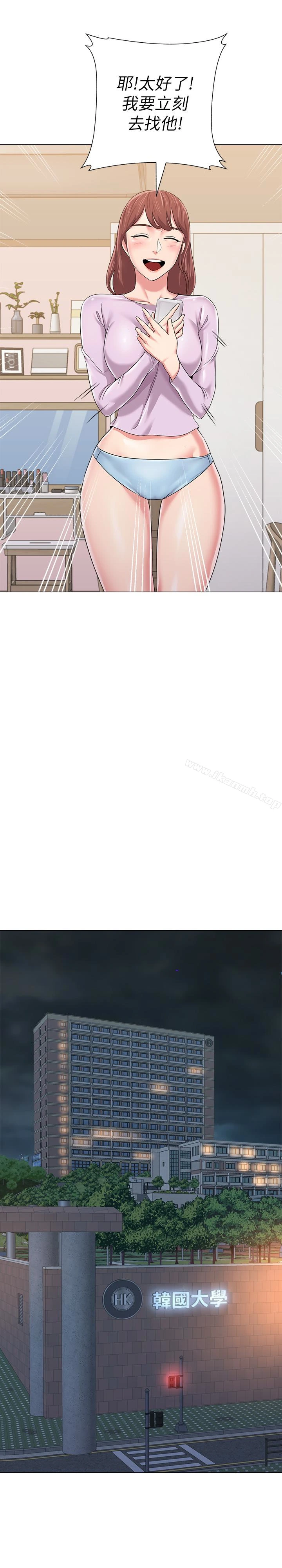 堕落教师 第46话-被一群色胚盯上的珠媛 第32页