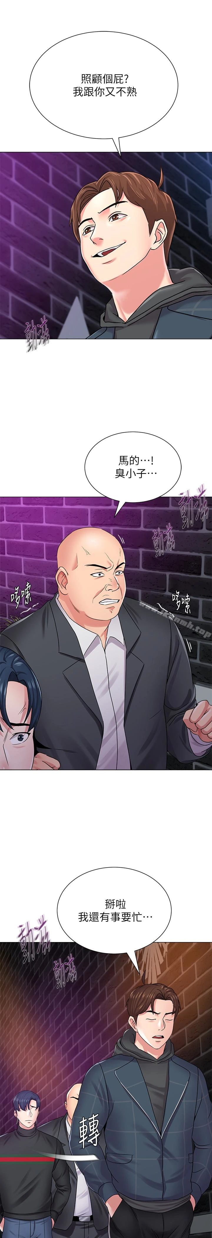 堕落教师 第46话-被一群色胚盯上的珠媛 第12页