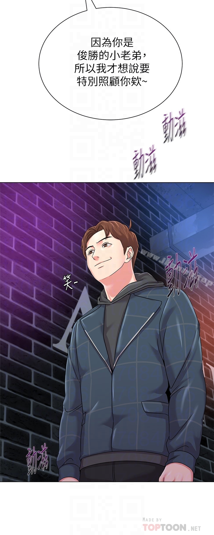 堕落教师 第46话-被一群色胚盯上的珠媛 第11页