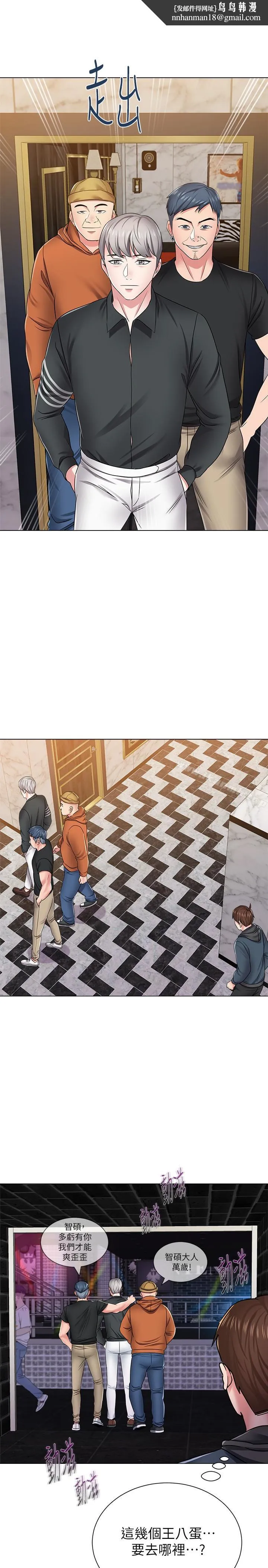 堕落教师 第46话-被一群色胚盯上的珠媛 第1页