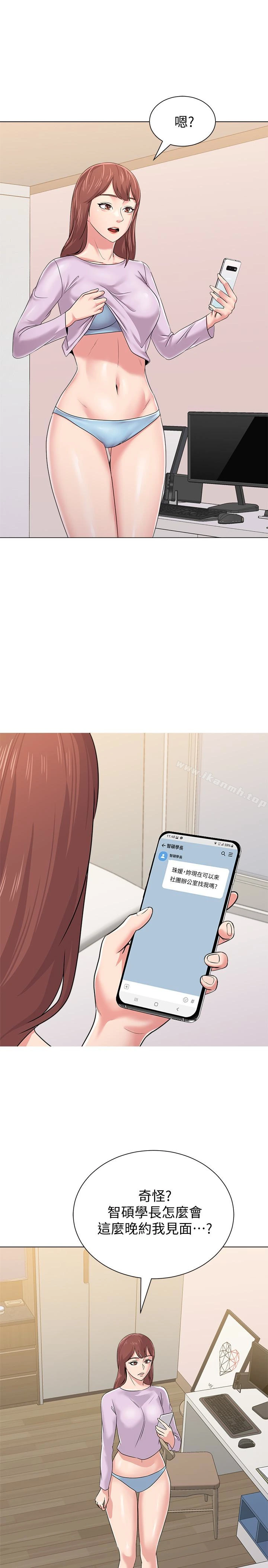 堕落教师 第46话-被一群色胚盯上的珠媛 第30页