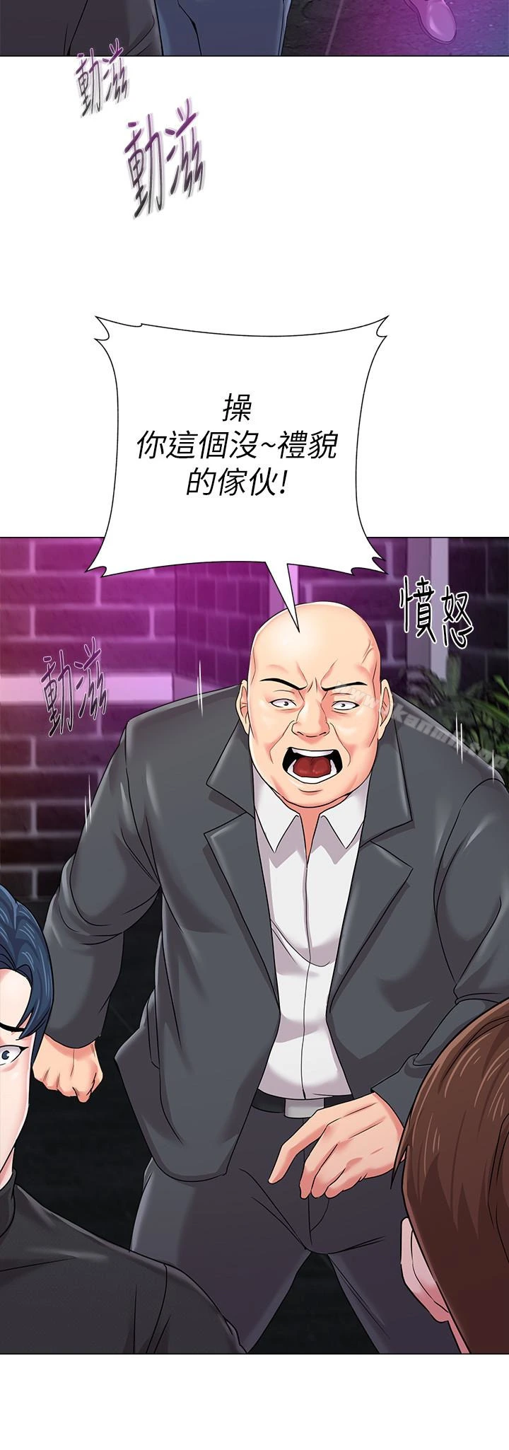 堕落教师 第46话-被一群色胚盯上的珠媛 第9页