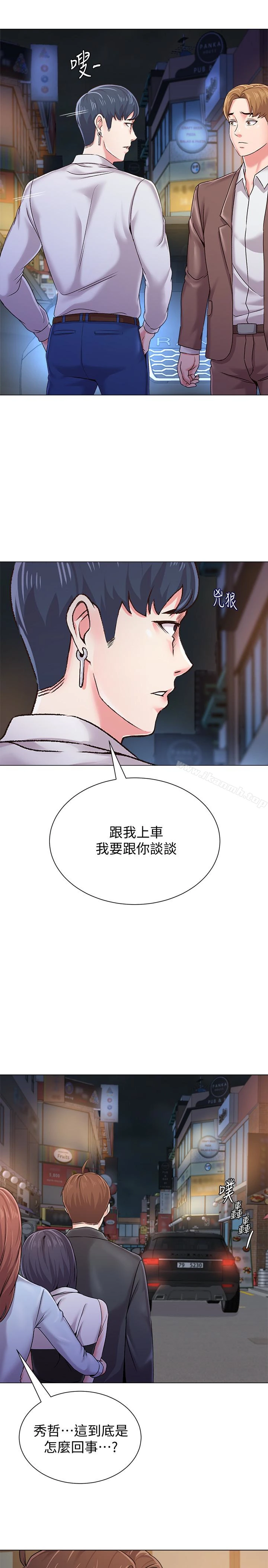 堕落教师 第34话-我会保护妳 第30页
