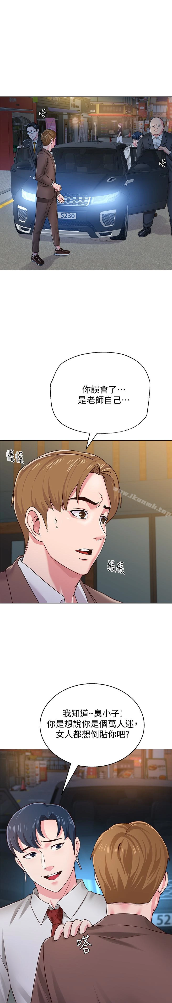 堕落教师 第34话-我会保护妳 第20页